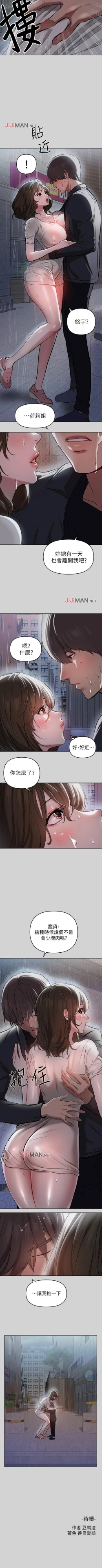 Page 42 of 【周日连载】富家女姐姐（作者：NOAH） 第1~19话