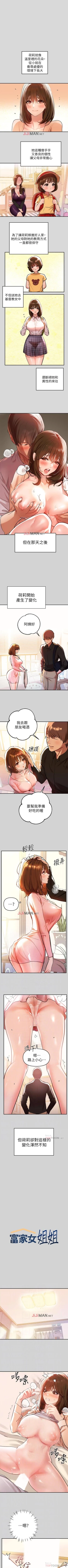 Page 56 of 【周日连载】富家女姐姐（作者：NOAH） 第1~19话