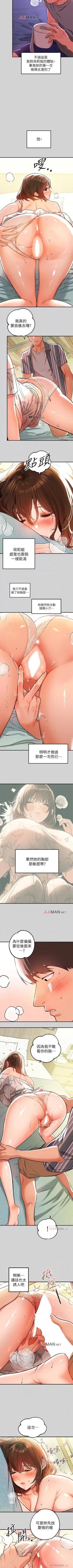 Page 83 of 【周日连载】富家女姐姐（作者：NOAH） 第1~19话