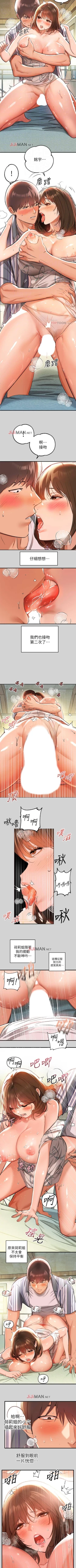 Page 85 of 【周日连载】富家女姐姐（作者：NOAH） 第1~19话