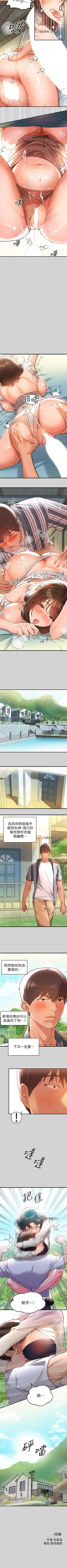 Page 88 of 【周日连载】富家女姐姐（作者：NOAH） 第1~19话