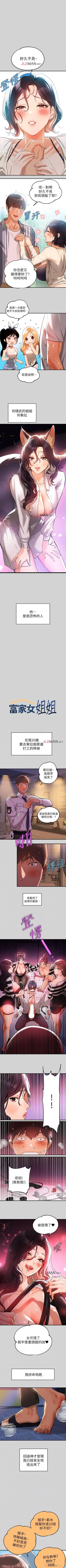 Page 89 of 【周日连载】富家女姐姐（作者：NOAH） 第1~19话