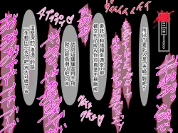 Page 60 of Aru Futsumashi no "Haiboku"