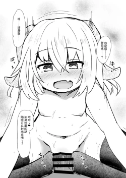 Page 11 of Chicchana Succubus-chan ni Ii You ni Sarechau Hon | 被小小的魅魔隨意玩弄的故事