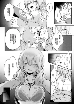 Page 10 of Netoge de Shiriatta Suki na Ko no, Bitch na Onna Tomodachi ni Gal NTR sareru Hanashi | 在網路遊戲裡認識的喜歡的人被碧池朋友給逆NTR了