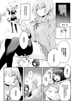 Page 4 of Netoge de Shiriatta Suki na Ko no, Bitch na Onna Tomodachi ni Gal NTR sareru Hanashi | 在網路遊戲裡認識的喜歡的人被碧池朋友給逆NTR了