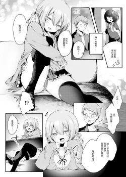 Page 6 of Netoge de Shiriatta Suki na Ko no, Bitch na Onna Tomodachi ni Gal NTR sareru Hanashi | 在網路遊戲裡認識的喜歡的人被碧池朋友給逆NTR了