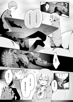 Page 7 of Netoge de Shiriatta Suki na Ko no, Bitch na Onna Tomodachi ni Gal NTR sareru Hanashi | 在網路遊戲裡認識的喜歡的人被碧池朋友給逆NTR了