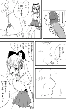 Page 12 of Kimi wa Maso ni Naru