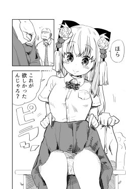 Page 21 of Kimi wa Maso ni Naru