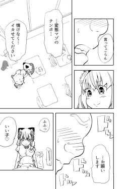 Page 28 of Kimi wa Maso ni Naru