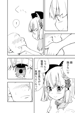 Page 29 of Kimi wa Maso ni Naru