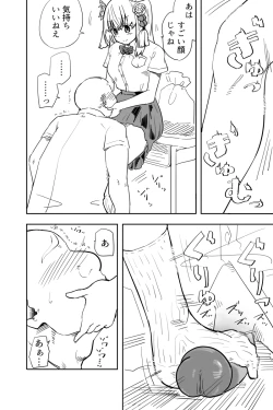 Page 31 of Kimi wa Maso ni Naru