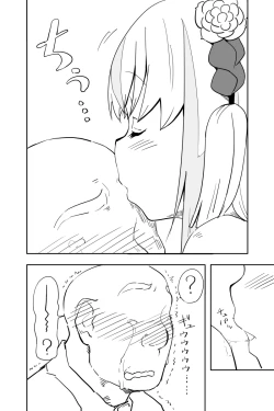 Page 41 of Kimi wa Maso ni Naru