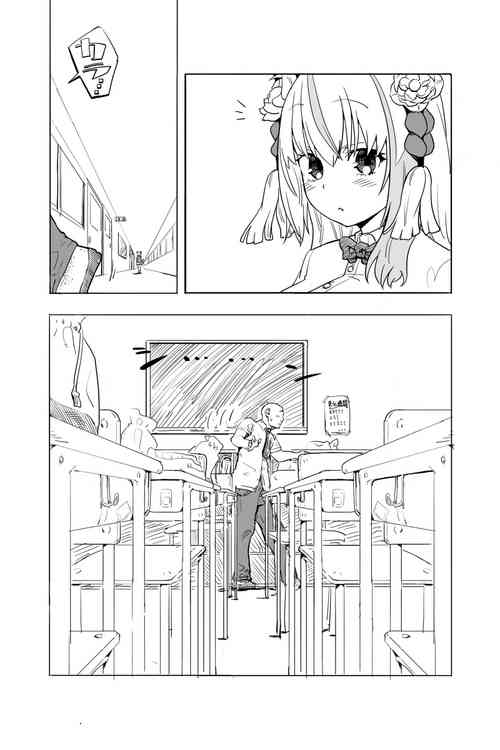 Download Kimi wa Maso ni Naru