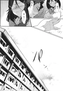 Page 111 of Netsuretsu!? na Hitomi