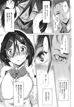 Page 114 of Netsuretsu!? na Hitomi