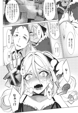 Page 119 of Netsuretsu!? na Hitomi