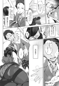 Page 11 of Netsuretsu!? na Hitomi