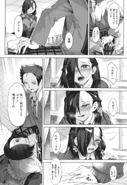 Page 17 of Netsuretsu!? na Hitomi