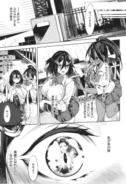 Page 206 of Netsuretsu!? na Hitomi