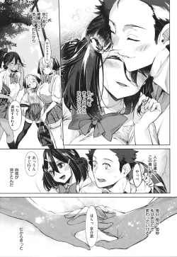 Page 208 of Netsuretsu!? na Hitomi