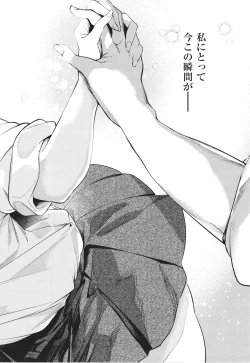 Page 209 of Netsuretsu!? na Hitomi