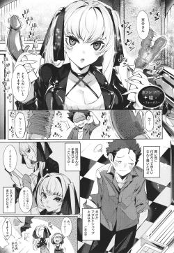 Page 212 of Netsuretsu!? na Hitomi
