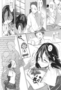 Page 57 of Netsuretsu!? na Hitomi