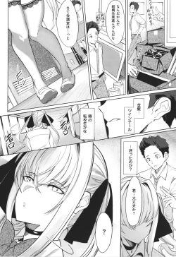 Page 67 of Netsuretsu!? na Hitomi