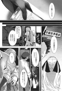 Page 71 of Netsuretsu!? na Hitomi