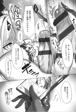 Page 74 of Netsuretsu!? na Hitomi