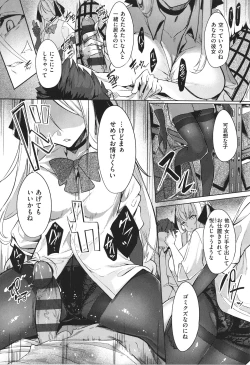 Page 75 of Netsuretsu!? na Hitomi