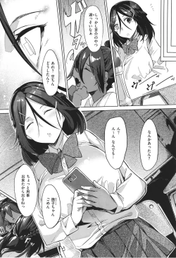 Page 83 of Netsuretsu!? na Hitomi