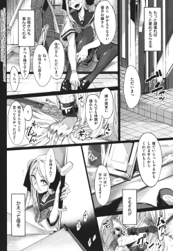 Page 87 of Netsuretsu!? na Hitomi