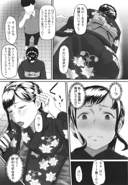 Page 70 of Okinagusa