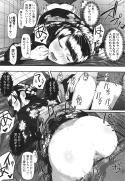 Page 79 of Okinagusa