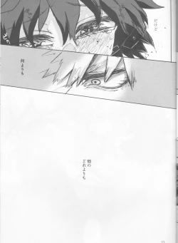 Page 23 of Yamashii Koto wa Nannimo