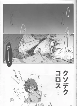 Page 29 of Yamashii Koto wa Nannimo