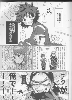 Page 31 of Yamashii Koto wa Nannimo