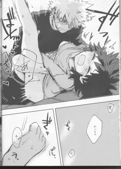 Page 46 of Yamashii Koto wa Nannimo