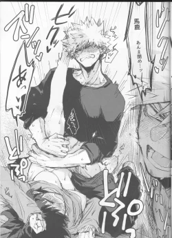 Page 47 of Yamashii Koto wa Nannimo