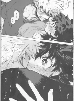 Page 50 of Yamashii Koto wa Nannimo