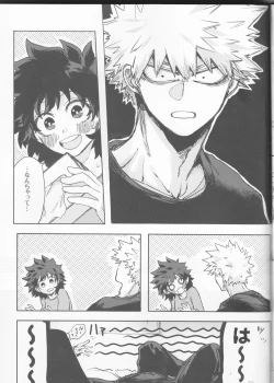 Page 53 of Yamashii Koto wa Nannimo