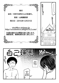 Page 38 of Tatsuko Oba- Aunt Tatsuko's Mistake