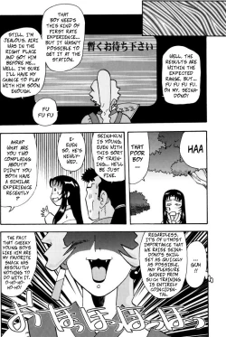 Page 17 of Forbidden Training