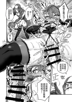 Page 4 of Sugoi Zo Seigi Man