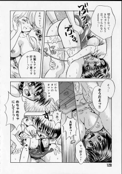 Page 129 of Rental Maid