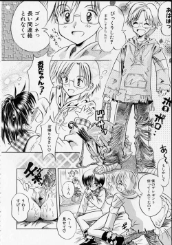 Page 161 of Rental Maid