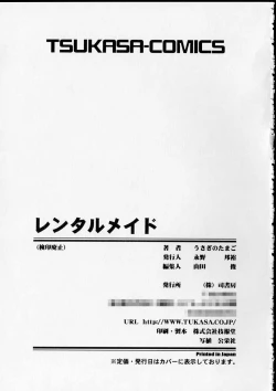 Page 168 of Rental Maid